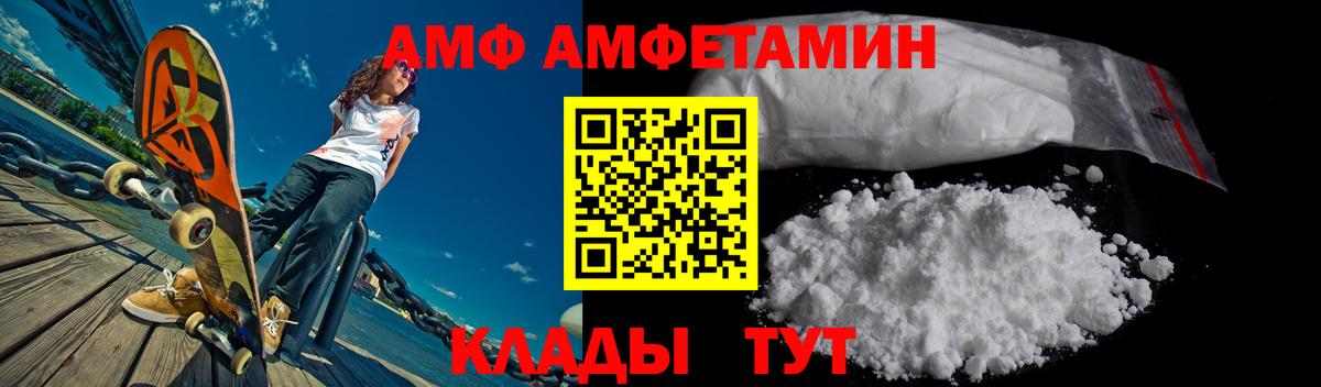 Амфетамин  АМФ  Вход с VPN  Amphetamine VHQ  Верхняя Пышма 