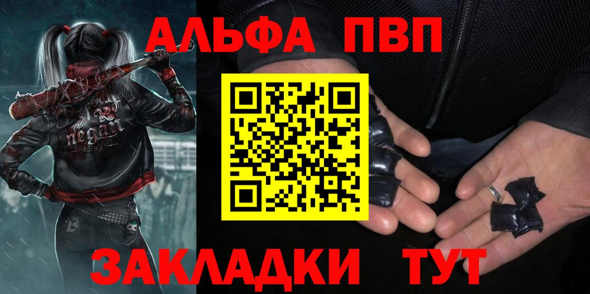 магазин продажи наркотиков  Alpha-PVP  Вход с VPN  APVP СК  Alpha PVP Crystall  Alpha-PVP СК КРИС  Верхняя Пышма 