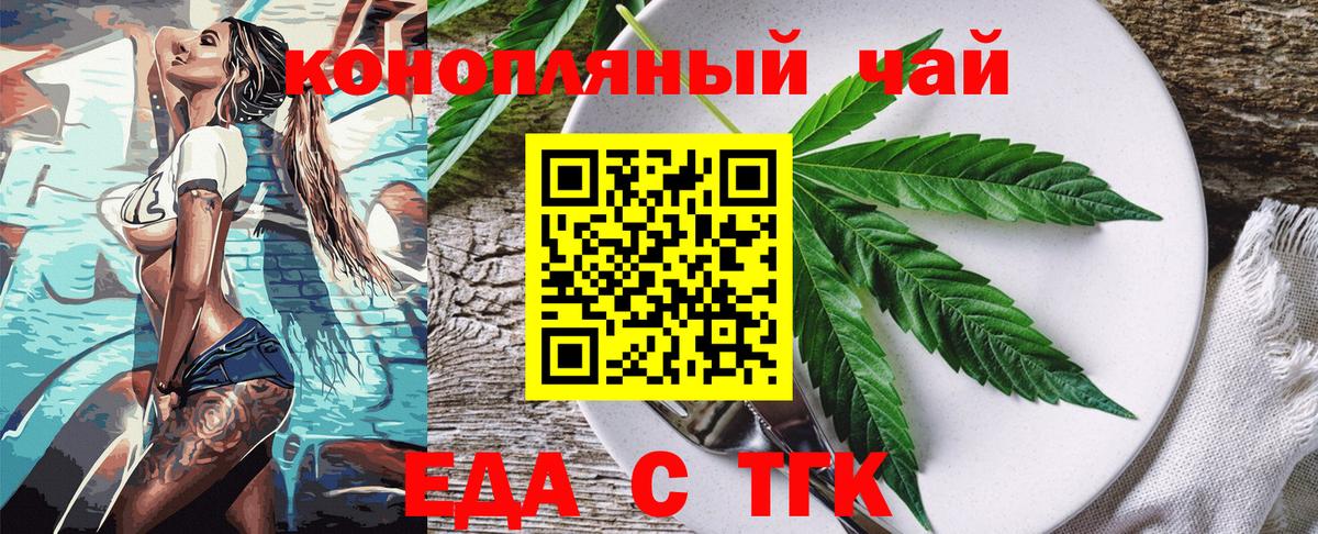 Cannafood конопля  Вход с VPN  Верхняя Пышма 