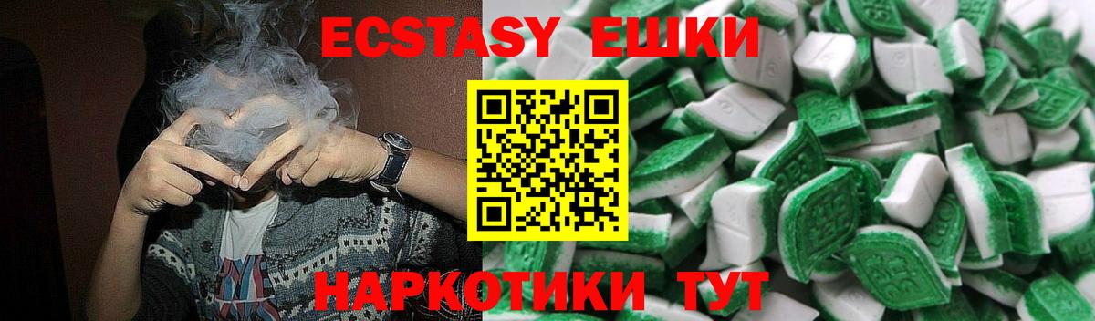 Ecstasy DUBAI  ЭКСТАЗИ  Верхняя Пышма  Вход с VPN  ЭКСТАЗИ VHQ 