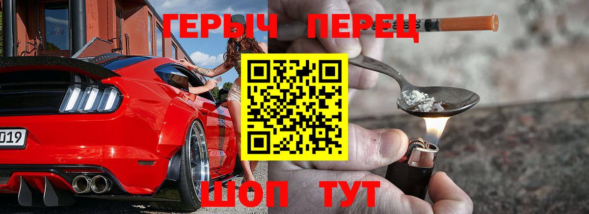 ГЕРОИН белый  Вход с VPN  Верхняя Пышма 