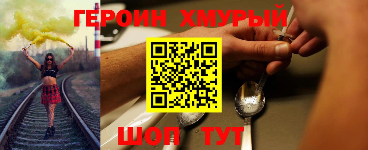 ГЕРОИН Афган Верхняя Пышма