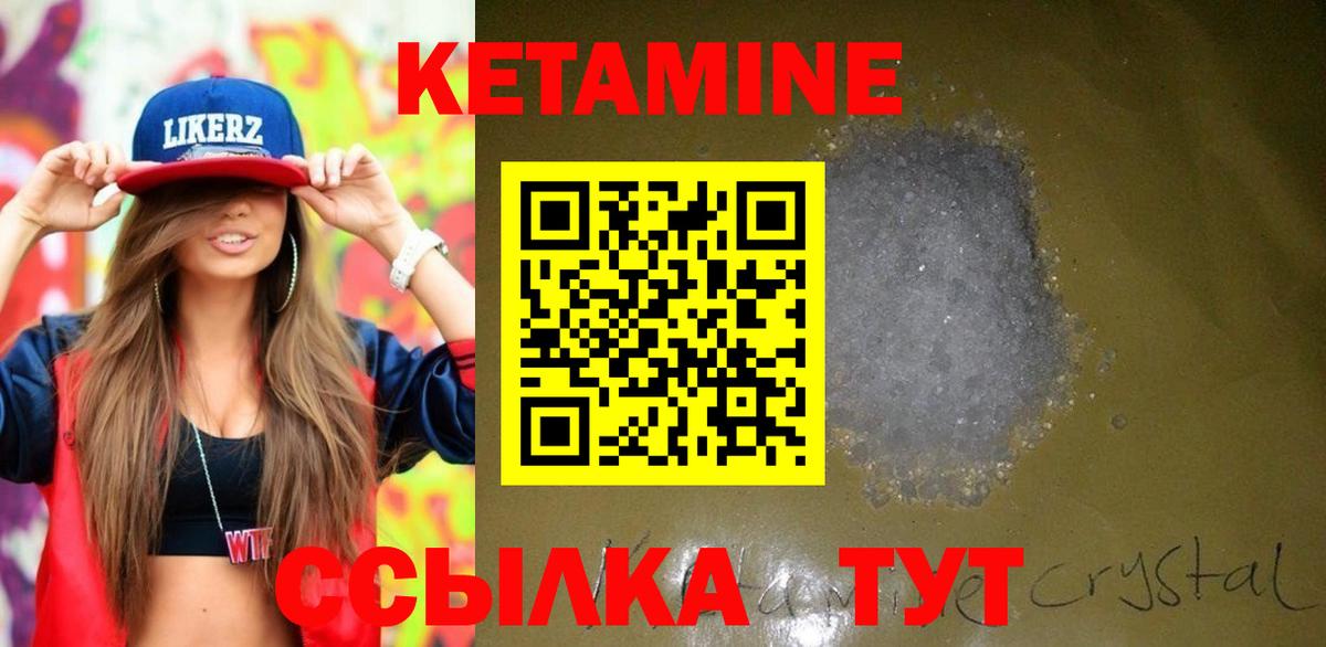 Кетамин VHQ  КЕТАМИН VHQ  Вход с VPN  Верхняя Пышма 