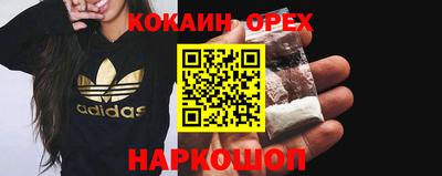 кокаин VHQ Наро-Фоминск