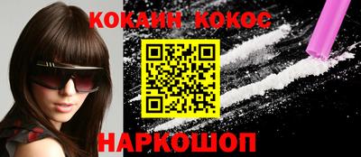 кокаин VHQ Наро-Фоминск