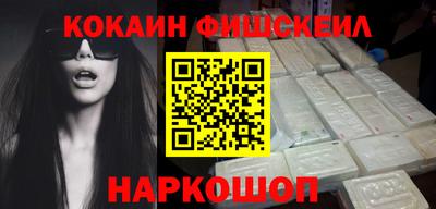 кокаин VHQ Наро-Фоминск