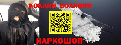 кокаин VHQ Наро-Фоминск