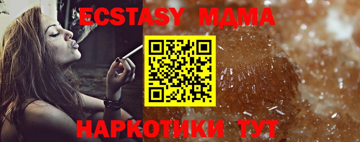 MDMA  Вход с VPN  МДМА Molly  Верхняя Пышма  МДМА молли 