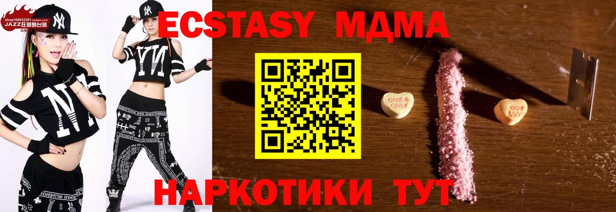 МДМА Molly Верхняя Пышма