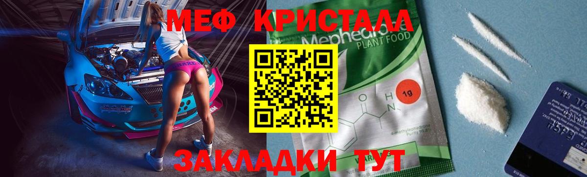 Меф мяу мяу мука Верхняя Пышма