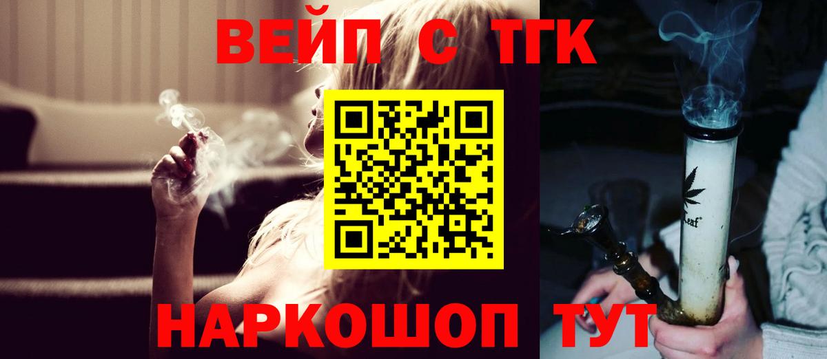 ТГК жижа Верхняя Пышма